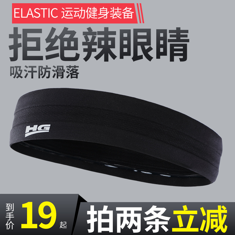 Sweat-absorbing headband Men's sweat-proof sports hairband Sweat-absorbing band Han wipe sweat headband Tide protection forehead antiperspirant belt Women's running basketball