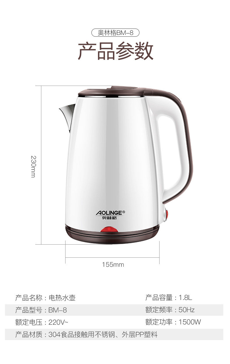 奥林格 304不锈钢家用电热水壶 图2