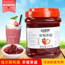 Jiarselmi Strawberry Jam 2kg Strawberry Sauce Flour Milk Shake Raw Milk Tea Shop Ingredients
