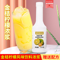 Golden Orange Lemon Juice 1 2kg Concentrated Commercial Juice Flavor Beverage Strong Pulp Chain Milk Tea Shop Special Raw Material
