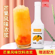 Mango Juice 1 2kg Concentrated Commercial Juice Flavor Beverage Strong Pulp Milk Tea Beverage Chain Special Raw Materials