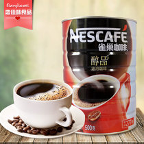 Nestle coffee mellow instant pure black coffee powder 500g canned no sugar Add no partner low fat bitter coffee