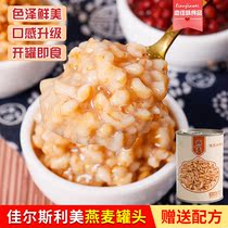 Oat Canned 425g ready-to-eat Home Barley Breakfast Cereal cereal COCO Milk Tea Shop Raw special red bean cans