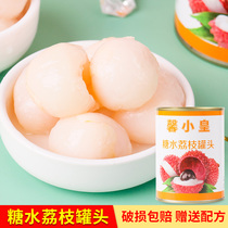 Sugar water lychee canned 567g fruit meat grape fruit canned ready-made bulky lychee milk tea shop special raw material