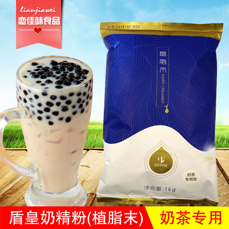 Pearl Milk Tea Raw Material Shield Real Milk Powder Milk Tea Exclusive Milk Essence Fat Weekend Coffee Milk Tea Partner 1kg