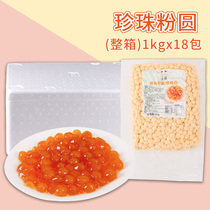 Whole Box Black Pearl Powder Round 1kg * 18 Bauha Amber Pearl free Pearl Milk Tea Shop Exclusive Raw Material Commercial