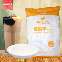 25kg Creamer powder Xin Huanghuang Creamer coffee milk tea companion special Creamer COCO pearl milk tea shop raw materials