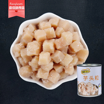 Taro CANNED FOOD 880g cans of artichoke Taro Clay Jam Canned COCO Milk Tea Shop Chain Fresh Taro Milk Raw