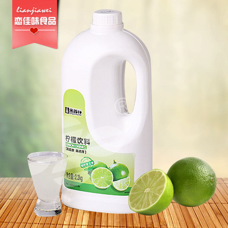 Fresh juice Drink ingredients Black Forest High concentration juice Lemonade lemonade drink concentrate 2 kg