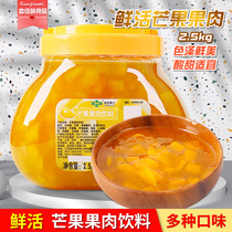 Fresh mango fruit grain jam planing ice iced sand fruit jam milk tea shop special baking raw material 2 5kg Commercial
