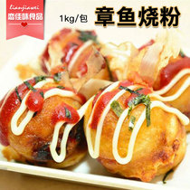 1kg octopus meatball material octopus meal Octopus Osaka roasted powder pre-mixed powder commercial raw materials