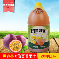 Fresh Black Forest Fruit Juice Concentrated 6 times passion fruit juice low-power concentrated flavor puree drink 2 5kg