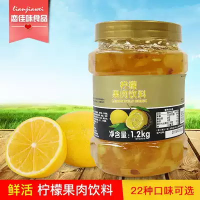 Fresh lemon fruit drink thick pulp 1 2kg Fruit flower fruit tea Youguo C Honey pulp drink lemon tea