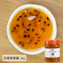Passion Fruit Sauce 2kg Drinking Fruit Tea Shake Ice Raw Material Jam Conn with Pulp Passion Fruit Grain Sauce