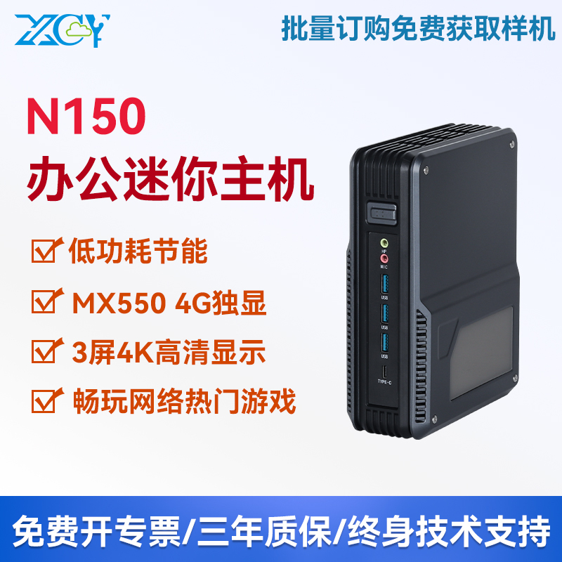 Xinchuangyun Mini Host N150 Dual Network Ports Home Office Mx550 4g Dedicated Graphics Gaming Micro Computer