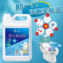Quick-acting powerful go to the toilet dirt masonry sub-cleaning toilet cleaner descaling toilet fragrance
