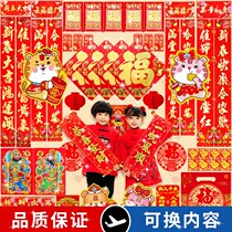 Couplet Spring Festival rural full set of Chinese Spring Festival couplets 2022 Year of the Tiger New Year couplet Spring Festival Home Farm gift package Fu New Year painting