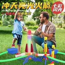 Sooing rocket childrens foot stepping on the Sky small rocket launch toy outdoor parent-child sports blowing launch