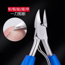 Toothnail scissors clip groove chickle nose pliers manicure nail scissors knife tip nail artifact clip trench