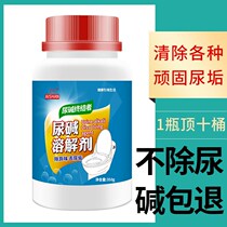Quick-impact strength to go to the toilet sewage masonry urine masonry times the supplies wash side clean toilet cleaning artifact urine alkali scouring odor