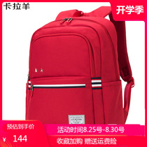  Kara sheep backpack mens and womens Korean version of leisure travel campus backpack primary school students middle school students junior high school school bag