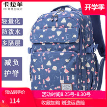  Kara sheep backpack female primary school students middle school students middle school and high school school bags Korean version of the large-capacity leisure travel backpack trend