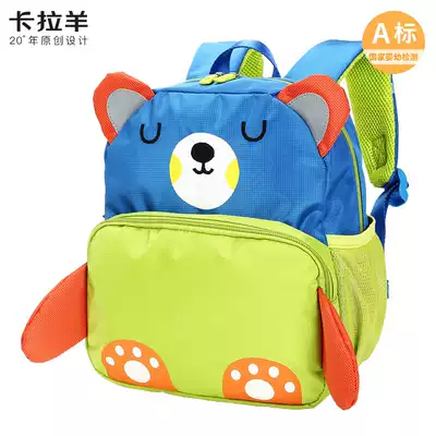 Carling sheep kindergarten schoolbag 3-4-5-6-year-old backpack for men and women Baby cartoon small backpack children's schoolbag