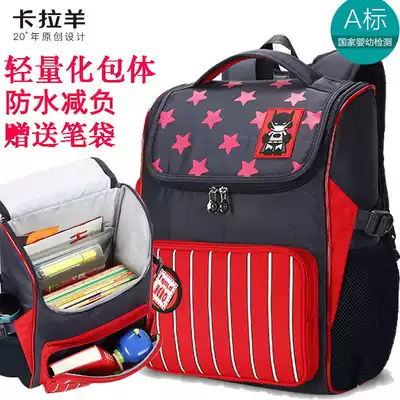 Karaoyang schoolbag primary school students, male and female 1-3-5 grade children 6-12 years old Korean version of campus light backpack