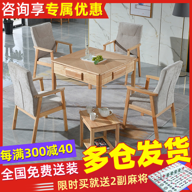 Original wood colour mahjong table full automatic home tea table integrated solid wood mahjong machine table dual-use new 2021 muted