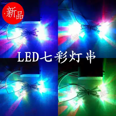 Festive holiday wedding LED light string color light bar KTV decorative light led colorful color change light plug-in
