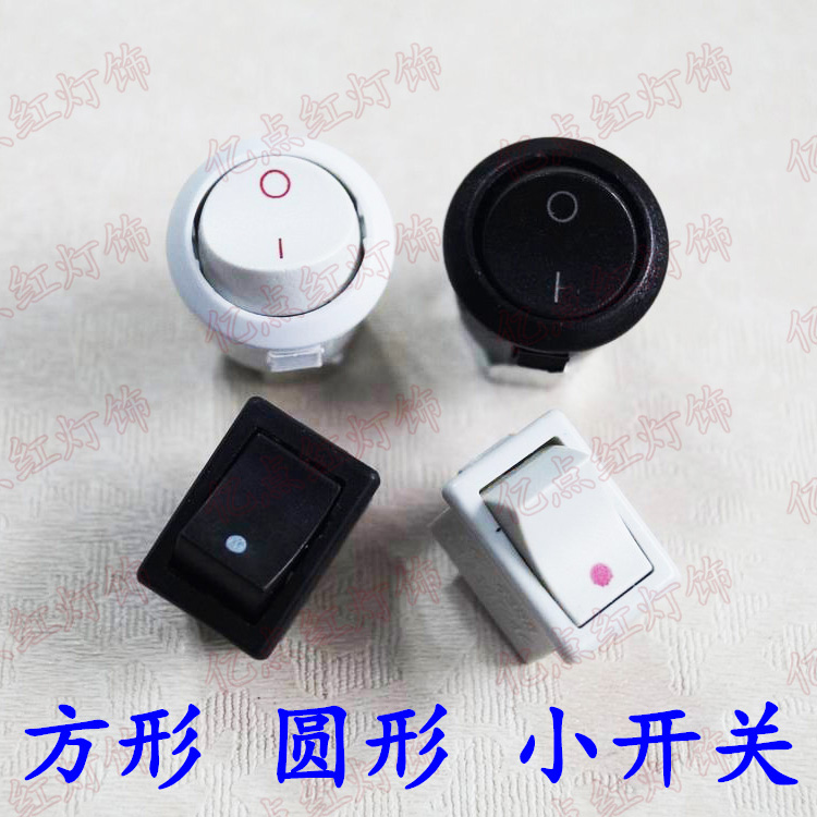 diy lighting accessories led table lamp switch round switch mini switch boat switch square rocker small switch