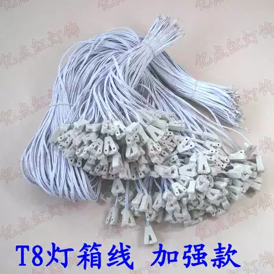 LED fluorescent lamp foot line T8 light box line T8 lamp holder line T8 test connection line Lamp angle line T8 lamp line