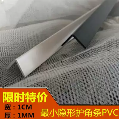 1CM wide corner protection strip corner protection strip anti-collision strip anti-collision protection strip edge strip non-punching corner strip corner protection corner