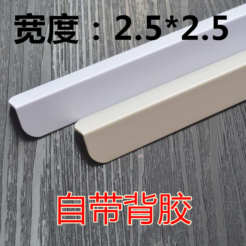 Corner protection strip Corner protection strip Wall corner protection strip PVC corner protection strip Paste anti-collision strip Line package anti-collision strip