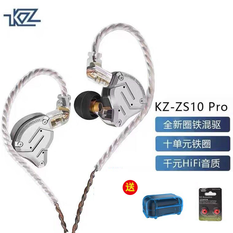 KZ ZS10 Pro headphones ten units of moving iron magnetic action ring custom diy universal running HIFI Apple mobile phone
