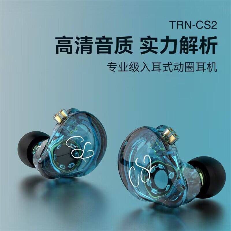 TRN MT1pro cs2 max dynamic earphone wired fever Internet celebrity mobile phone with wheat HIFI in-ear