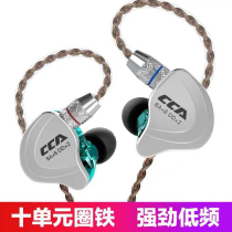 CCA C10 headset ten-unit metal ring iron in-ear wire change custom Bluetooth sports mobile phone universal Apple