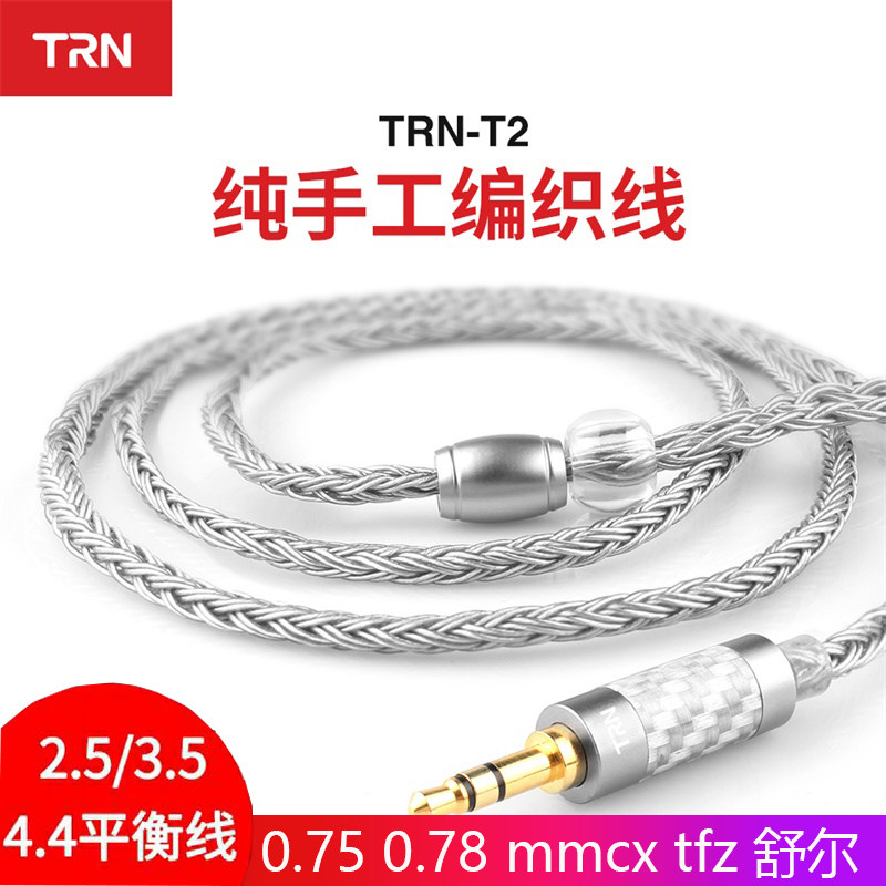 TRN T2 Sixteen Strand Headphones Silver Plated Wire 4.4 2.5mmcx TFZ Shure se215 846 0.75 0.78