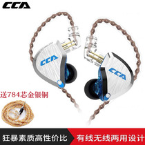CCA C12 12 unit circle iron monitor HiFi headset in-ear high sound quality diy mobile phone computer wired