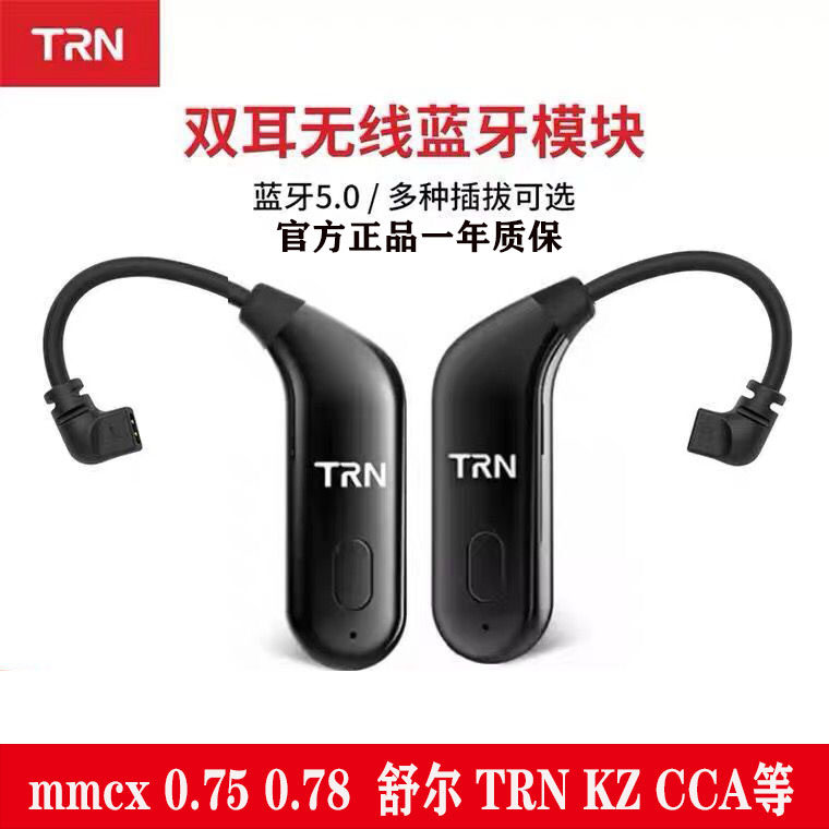 TRN BT20 XS binaural sports 5 0 Bluetooth true wireless ear-mounted super long standby 2pin mmcx 0 78