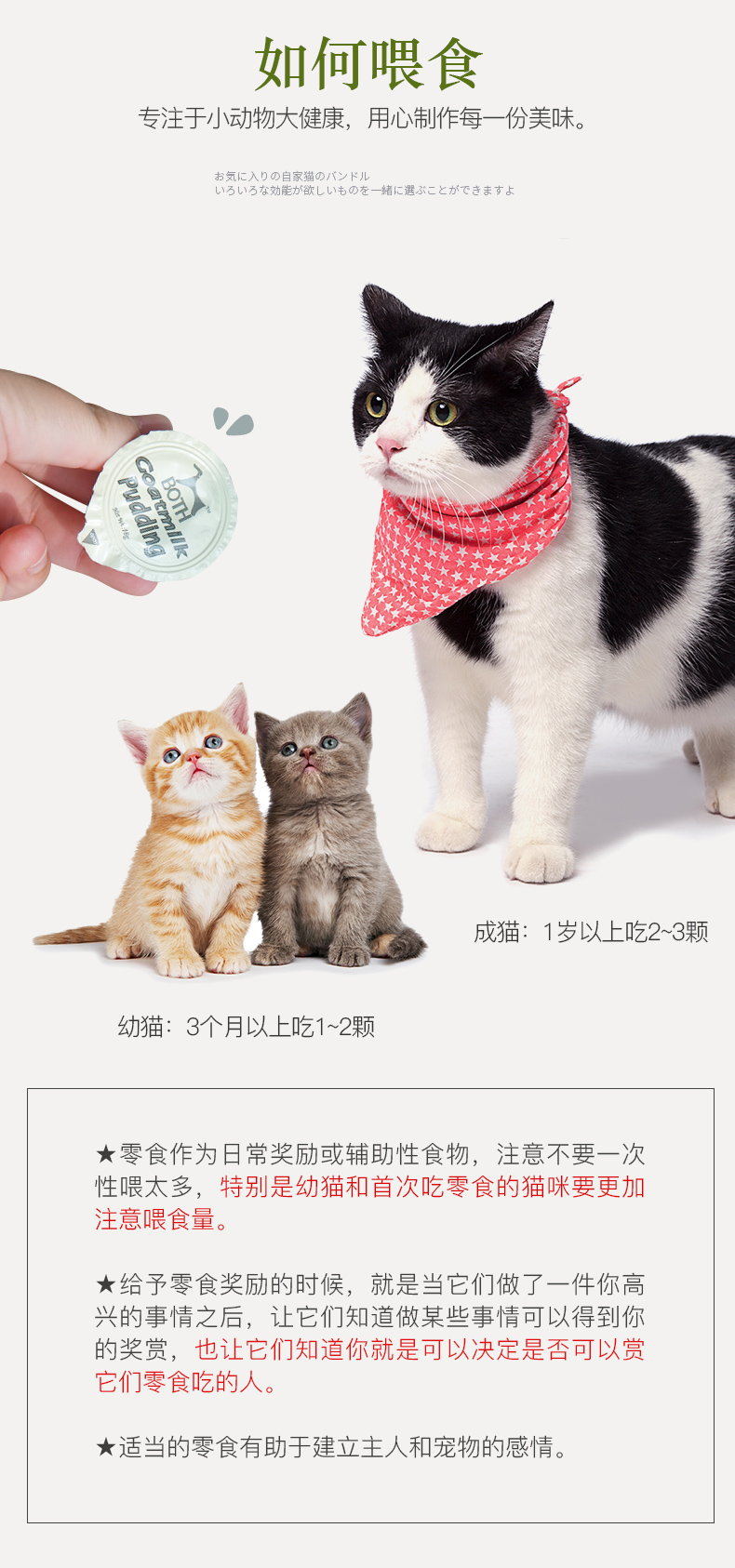 Cả pudding sữa dê 15 mèo pudding mèo ăn nhẹ sữa dê pudding thạch vào mèo mèo mèo mèo - Đồ ăn nhẹ cho mèo cá hộp