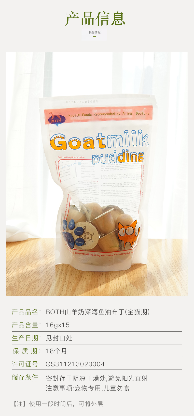 Cả pudding sữa dê 15 mèo pudding mèo ăn nhẹ sữa dê pudding thạch vào mèo mèo mèo mèo - Đồ ăn nhẹ cho mèo cá hộp