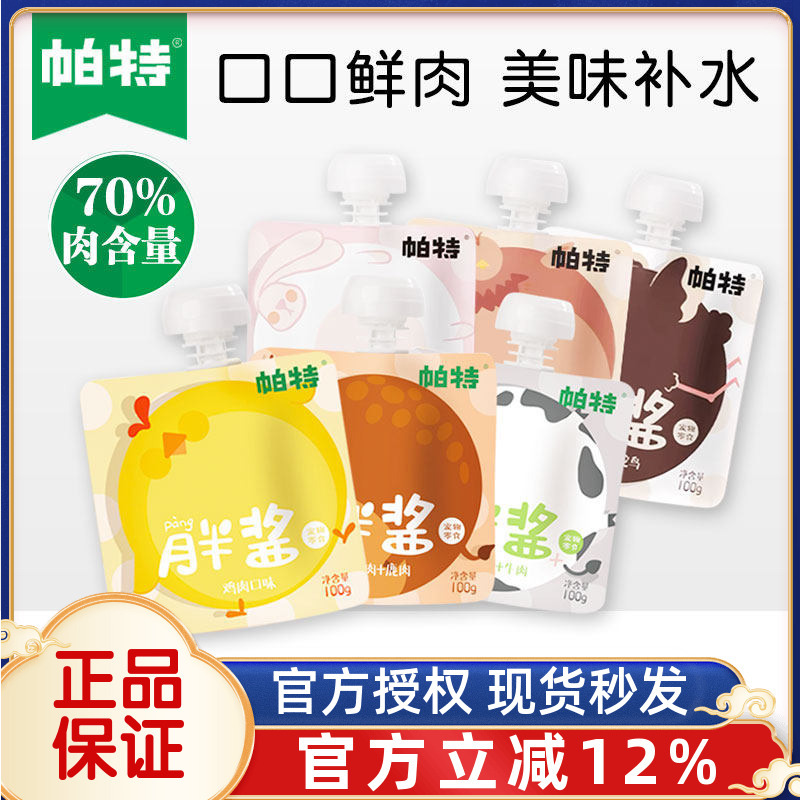 Pat Fat Sauce Pet Cat Snacks Cat Strips Meat Sauce Wet Food Pack Nutritional Fattening Hairy Kittens Special 24 Packs