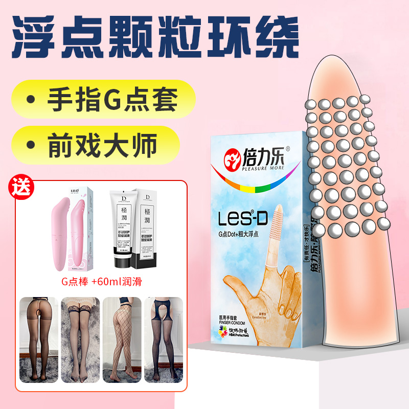 Bili Le couples flirt with finger sets, foreplay condoms, les women's special G-spot fingering, disposable latex