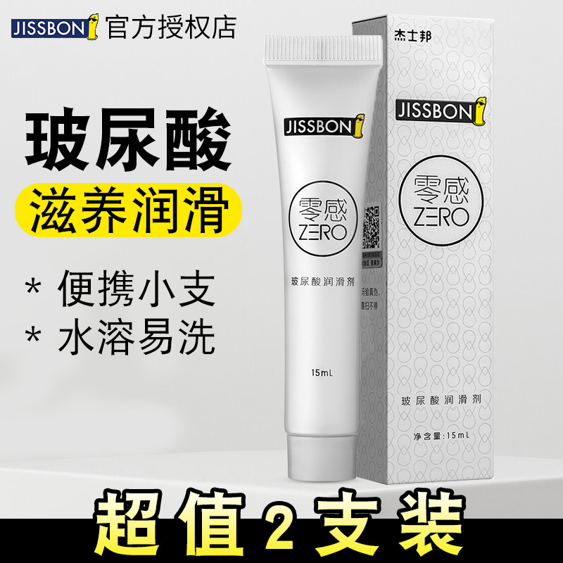 Jesubon vitriolic human lubricant liquid oil feminine private dry-astral conjugal room for men's supplies Small bottles of packaging