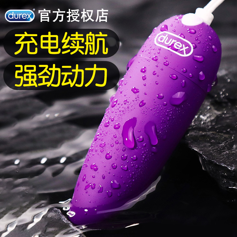 Durex wireless egg jumping female plug-in strong shock mute dormitory sex toys sex toys masturbation artifact