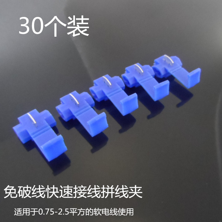 Quick connector Soft wire Wire terminal block Break-free wire connector Distortion-free sub-connector clip Wire nail clip