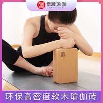 Fort brand high density cork yoga brick environmental protection and comfortable feel good 800 grams of weight to enhance stability