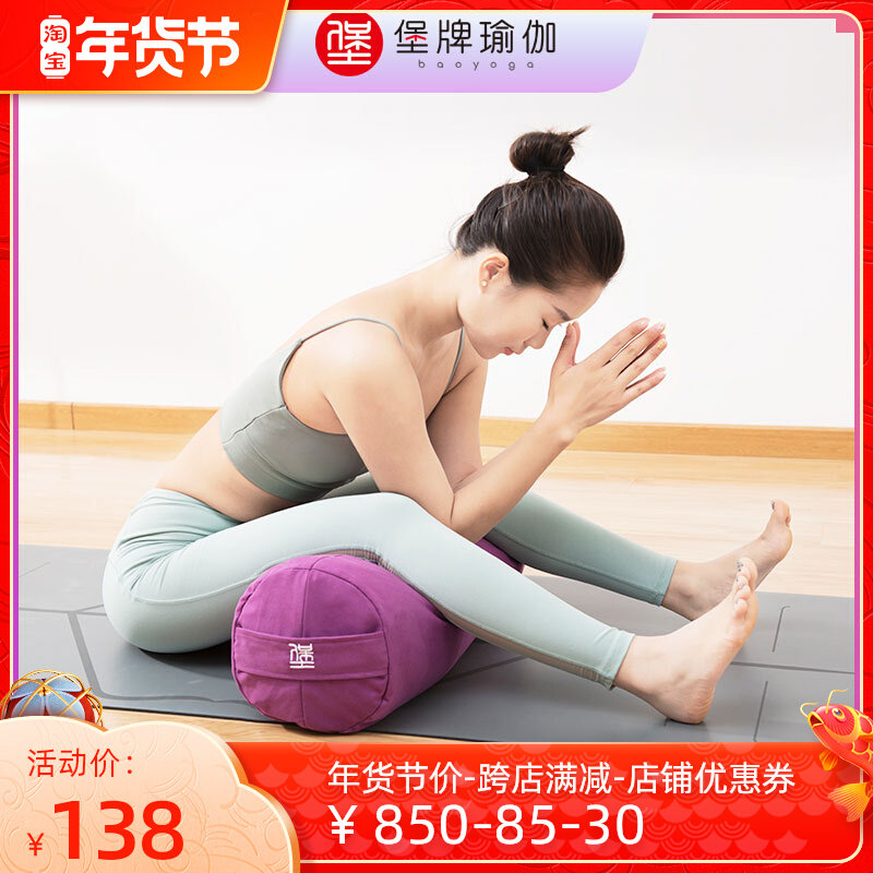 Fort brand round pillow round yoga pillow Iyangger yoga auxiliary pillow cotton pillow pure cotton yoga pillow
