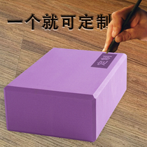 High density custom yoga brick plus LOGO yoga brick dance brick production logo
